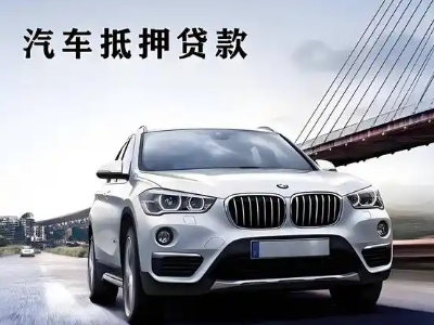 澄海企业贷款办理流程